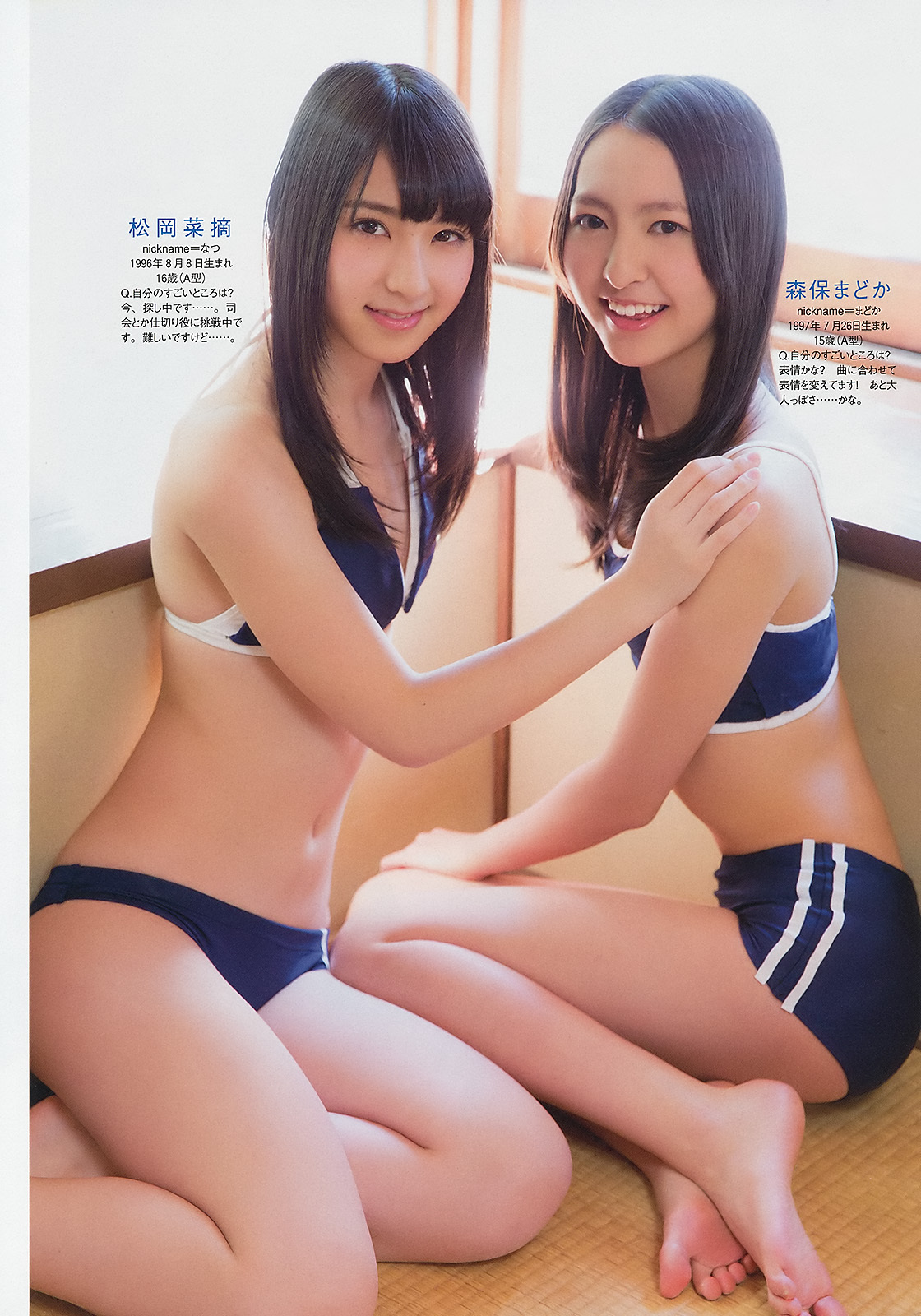 小島瑠璃子 岩﨑名美 壇密 内田理央[Weekly Playboy] 2013 No.13